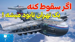 هتل هواپیمایی اسکای کروز که دز دنیا تک است !#هتل #هواپیما