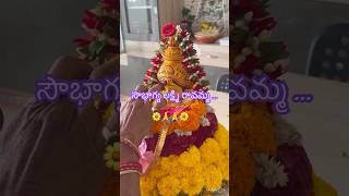 సౌభాగ్యలక్ష్మి రావమ్మ 🙏🙏#youtube #shorts  #soubhagyalakshmi  #lakshmidevi #lakshmidevisongs