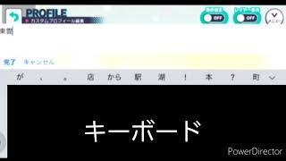 【プロセカ】えななんのカスタムプロフィール作ってみた！