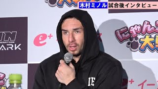 【RIZIN】木村“フィリップ”ミノル「経験したことのない圧力があった」復帰戦でブアカーオにKO負け