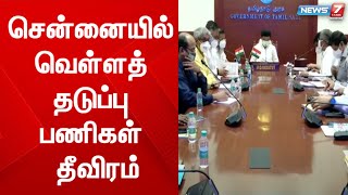 சென்னையில் வெள்ளத் தடுப்பு பணிகள் தீவிரம் - பருவமழைக்கு முன்னதாக பணிகளை முடிக்க கோரிக்கை