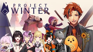 【Project Winter】救急隊メンバーで雪山人狼やるぞ！【夕刻ロベル/ホロスターズ】