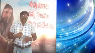 ela thota nee srusti yehovaa song suresh babu devarapalli