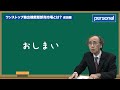 教えて！淺沼先生！＃３｜ 新設　成田市公設地方卸売市場のご紹介