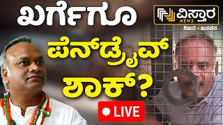 LIVE | Priyank Kharge | Prajwal Revanna Pen Drive Case | SIT Investigation | G Devaraje Gowda