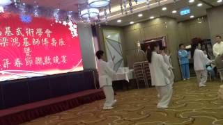 鴻基武術學會慶祝梁鴻基師傅壽辰暨春節聯歡晚會2015