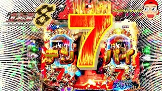 【P北斗の拳8　覇王】初打ちでまさかの7テン！「8でも7テン」 仕事帰りに打ってみた 2019年9月第2回実践