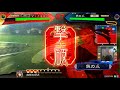 【三国志大戦】三国志大戦〇〇の人を目指そう【エムズ刈谷で生配信中】