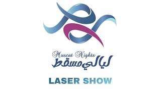 Muscat nights  laser show 2023 || muscat festival ||