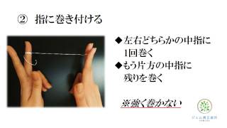 人形町ジェム矯正歯科｜フロスの使用方法（糸巻タイプ）～基本編～