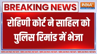 Breaking: रोहिणी कोर्ट ने साक्षी के हत्यारे साहिल को 2 दिन की पुलिस रिमांड में भेजा | Delhi News