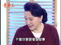 意難忘 ep101｜民視經典回味系列