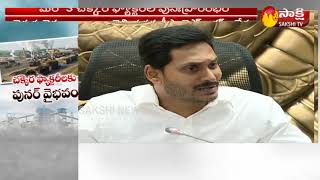 Three sugar factories to be reopened in AP || చక్కెర ఫ్యాక్టరీలకు పునర్‌ వైభవం-Sakshi TV