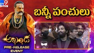 Allu Arjun Speech At Akhanda Pre Release Event - TV9