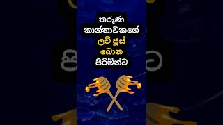 හම්බෝ එයාලට වෙන දේ හිතාගන්නත් බෑ 😍😍. #psychology  #education #shorts