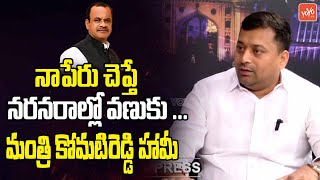 Siddipet Chakradhar Goud About Minister Komatireddy Venkat Reddy | Harish Rao | YOYO TV Channel