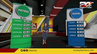 സംസ്ഥാനത്തെ വിവിധ ജില്ലകളിലെ പെട്രോൾ, ഡീസൽ വില