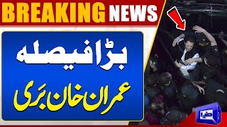 Good News For Imran Khan | Bail Approved | Court Final Decision | Dunya News