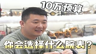 劳力士10万左右你会买哪款劳力士 奢侈品