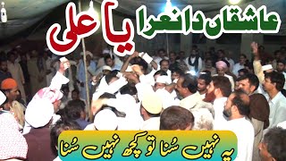 New Qawwali Live 2023 | Aashiqan Daa Naara Yaa Ali