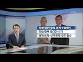 뉴스해설 과거사 매듭짓는 계기돼야 kbs뉴스 news