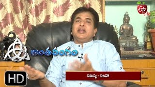 Antharangam | Q/A | 1st May 2017 | అంతరంగం