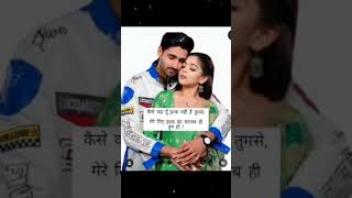 sunena And naman cute couple beautiful shayari#viral #shortvideo #shorts