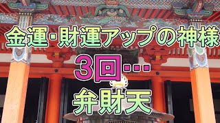 【六波羅蜜寺】突然ですが占ってもいいですか？でも紹介された話題の金運アップパワースポット