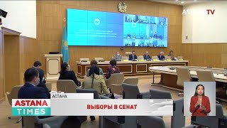 Завершилась регистрация кандидатов в Сенат Парламента РК