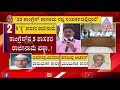 ಕೈ ಕೊಡಲು ಐವರು ಶಾಸಕರು ರೆಡಿ 5 congress mlas ready to quit ramesh jarkiholi