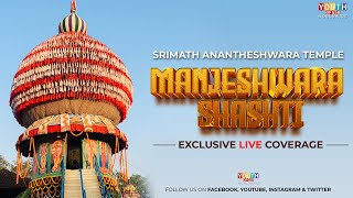 Manjeshwar Shashti Mahotsava 2023 | Srimath Anantheshwara Temple Manjeshwar