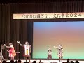 【安芸ひろしま武将隊】演武（11 17）②