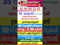 കേരളത്തിലൊരു ജോലി 2023 keralajobs shorts youtubeshorts shortsvideo job jobvacancymalayalam