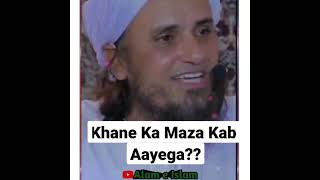 🍱Khane Ka Maza Kab Aayega?? Mufti Tariq Masood Status #shorts #short_videos