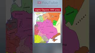 ❗️❗️❗️1490 рік. Карта України #історія #Россия #Украина #ukraine #shorts