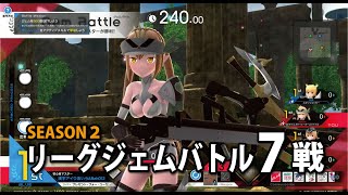 【武装神姫バトコン】2024年12月8日リーグジェムバトル7戦