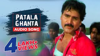 Patala Ghanta | Audio Song | Kichi Khata Kichi Mitha | Odia Movie | Pupinder | Gungun