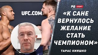 ВОЛКОВ vs ГАН на UFC 310 | Ган не любит, когда его прессингуют / Думали позвать Анкалаева | КИЯШКО