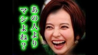 ベッキー　巻き返しのチャンス！？なかなか本格復帰できずにいたけど、千載一遇の好機か？！