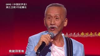 【2018好声音独家导师花絮】请歌唱到生命尽头 Sing!China官方超清