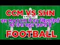 CCM vs SHN Football dream11 team | CCM vs SHN Football dream11 team prediction win