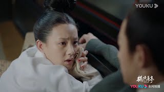 萧定权遭陆文昔实力拆台，信不信我给你上药！《鹤唳华亭》｜罗晋 李一桐 黄志忠 张志坚 苗圃 金瀚 郑业成 王劲松 郝蕾 刘德凯 Royal Nirvana【捷成华视偶像剧场】