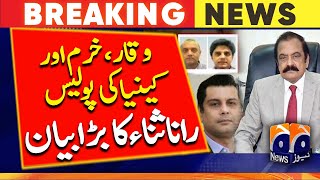Arshad Sharif was probably killed by Waqar and Khurram in collaboration with the police - Rana Sana