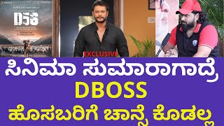 ರಾಬರ್ಟ್ Next level ಇರುತ್ತೆ D56 | Tarun Sudheer Exclusive Interview | Dboss | Ankitha Gowda