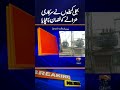 nepra exposes billions lost by electricity companies govt exchequer hit hard breaking news