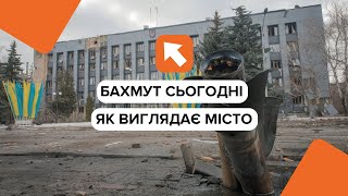 Бахмут сьогодні: яка ситуація у місті та на фронті