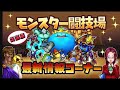 【星ドラ】来たぞ！！新装備！！！新イベント！！！！【アナゴ マスオ 声マネ】