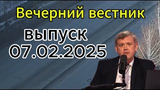 Мардан сегодня: Вечерний вестник