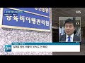 양육비 안 주는 나쁜 부모 …아이는 학교를 포기해야 했다 sbs 모아보는 뉴스