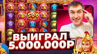 МОЩНЫЙ ЗАНОС ТЕМКО НА 1000X В WISDOM OF ATHENA! ЛЮТАЯ СЫГРОВКА ТОПОВ ПО СТАВКЕ ????р. ЗАНОСЫ НЕДЕЛИ!